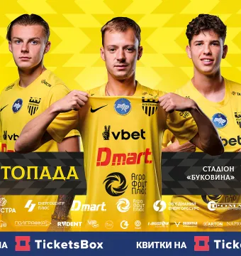 «Буковина» - «Металург»: квитки на матч вже у продажу! 