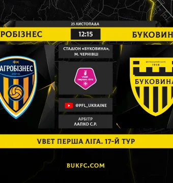 Гостьовий поєдинок, який став домашнім! «Агробізнес» - «Буковина»: анонс матчу 17-го туру VBET Першої ліги