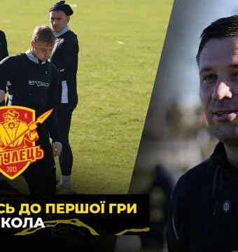 Екватор сезону – позаду! Підготовка «Буковини» до матчу з «Інгульцем» (ВІДЕО)