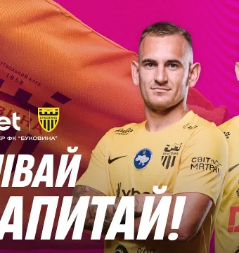 ВБОЛІВАЙ і ЗАПИТАЙ | Дахновський та Гакман відповідають на запитання вболівальників (ВІДЕО)