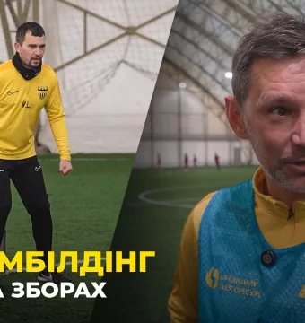 Згуртовуємо колектив | Тренери і персонал «Буковини» провели дружній матч на зборах (ВІДЕО)