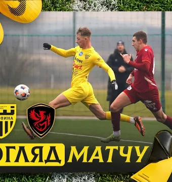 «Буковина» - «Фенікс-Маріуполь» | Огляд контрольного матчу (ВІДЕО)