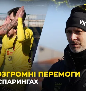 10 ГОЛІВ у ДВОХ МАТЧАХ | Комарницький – про заключні спаринги перед кубковою грою з «ЛНЗ» (ВІДЕО)