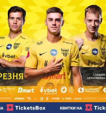 Квитки на матч з «Прикарпаттям-Благо» вже у касах стадіону! 
