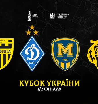 Визначилися усі півфіналісти VBET Кубка України