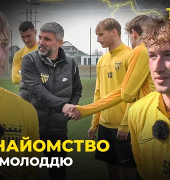 Гравці «Буковини-2» на зборах першої команди | Знайомство з Писаренком і Петровим (ВІДЕО)