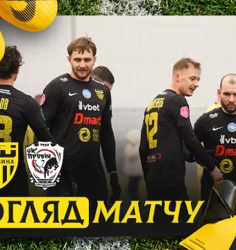 «Буковина» - «Пробій» | Огляд контрольного матчу (ВІДЕО)