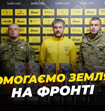 ФК «Буковина» передав технічне спорядження бійцям поліції особливого призначення
