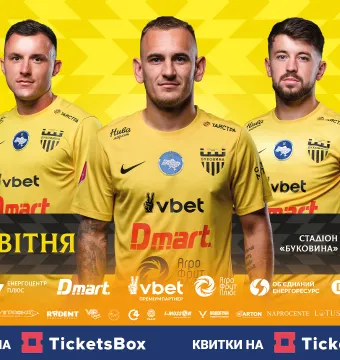 Квитки на гру «Буковина» - «Фенікс-Маріуполь» вже у касах стадіону! 