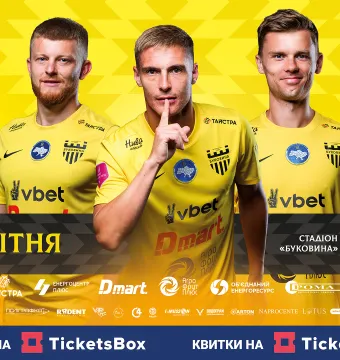 Стартував продаж квитків на матч «Буковина» - «Лівий берег»!