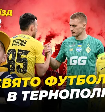 БукоВиїзд. #52. Дежавю з «Динамо» | 14 тисяч фанів на стадіоні, нефарт Дахновського, кураж Нещерета (ВІДЕО)