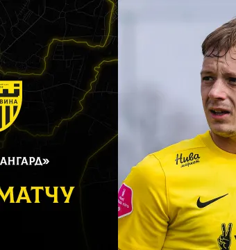 «Металіст» - «Буковина»: останні новини перед грою