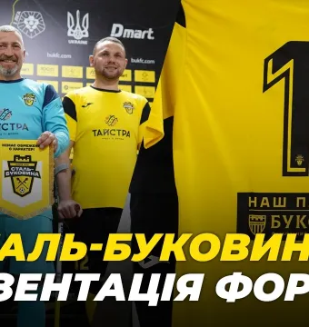 Ампфутбольна команда «Сталь-Буковина» презентувала нову ігрову форму (ВІДЕО)