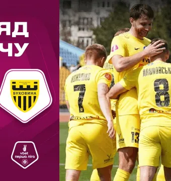 «Металіст» - «Буковина» | Огляд матчу 24 туру VBET Першої ліги (ВІДЕО)