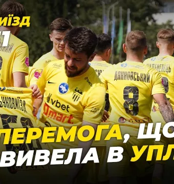 БукоВиїзд. #51. ЗА КРОК ДО УПЛ | Дубль Дахновського «Металісту», вмотивований на «Динамо» Вітенчук (ВІДЕО)