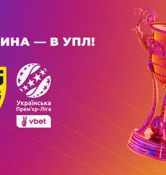 «Буковина» виходить в УПЛ!