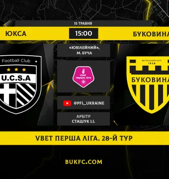 «ЮКСА» - «Буковина». Анонс матчу 28-го туру VBET Першої ліги