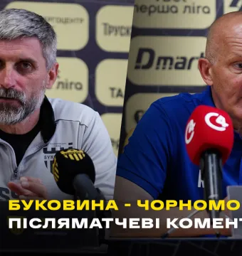 Шищенко і Григорчук – про матч «Буковина» - «Чорноморець» (ВІДЕО)