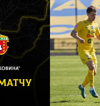 «Буковина» - «Ворскла»: останні новини перед грою