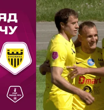 «ЮКСА» - «Буковина» | Огляд матчу 28 туру VBET Першої ліги (ВІДЕО)