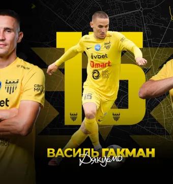 ФК «Буковина» дякує Василю Гакману за співпрацю! 