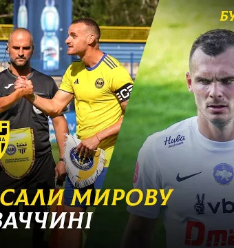 БУКО на ЗБОРАХ. #10. Виїзд до Словаччини | Гол Путрі, перший закордонний матч, українець в Земпліні (ВІДЕО)