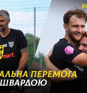 БУКО на ЗБОРАХ. #11. Перемога над «Кішвардою» | Щасливий Клепач, майже угорець Кичак, експерт Вітенчук (ВІДЕО)