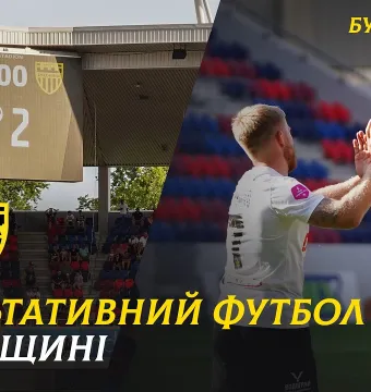 БУКО на ЗБОРАХ. #12. Залаштунки спарингу з «Ньїредьгазою» (ВІДЕО)