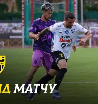 «Епіцентр» - «Буковина» | Огляд контрольного матчу (ВІДЕО)
