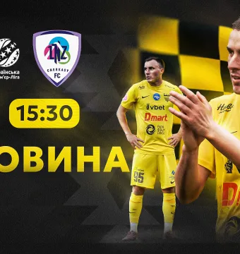 Квитки на історичний матч «Буковини» в УПЛ вже у касах стадіону! 