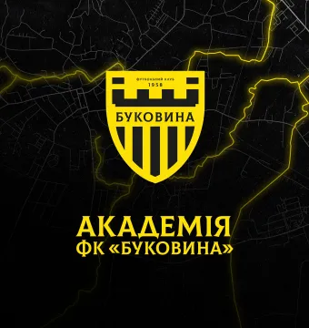 ФК «Буковина» відкриває футбольну академію!