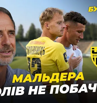БукоВиїзд. #56. Бій з «Оболонню» | Мальдера на грі, нелогічний результат, дежавю минулого сезону (ВІДЕО)