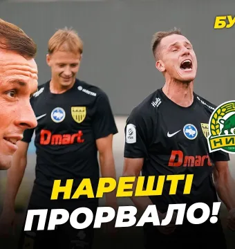 БукоВиїзд. #58. КУБКОВИЙ СТАРТ | Розгром «Ниви», VIP-місця за стадіоном, теорія з Шищенком (ВІДЕО)