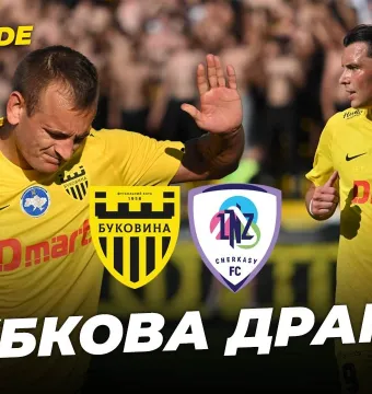 BukoInside. #30. ПОВЕРНЕННЯ ДОДОМУ | Кубкова гра з ЛНЗ, оновлений стадіон, невдача в серії пенальті (ВІДЕО)