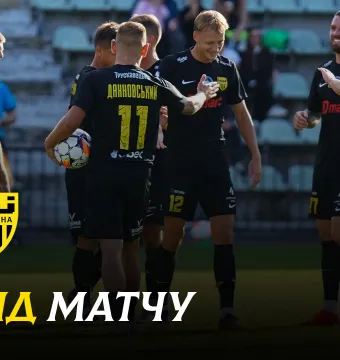 «Зімбру» - «Буковина» | Огляд контрольного матчу (ВІДЕО)