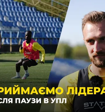 «Буковина» - «Полісся»: як чернівчани готуються до матчу з лідером УПЛ (ВІДЕО)