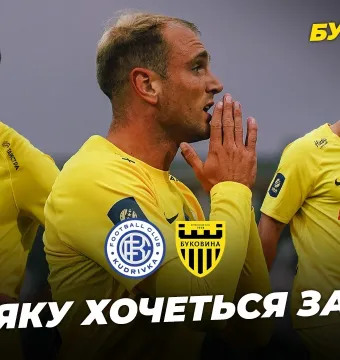 БукоВиїзд. #64. ШОК У РІВНОМУ | Блекаут, ностальгія Плакси, розмова з ультрас, вибачення Задераки (ВІДЕО)