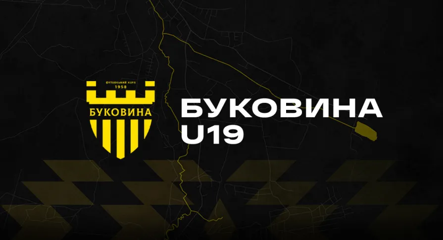 «Буковина» U-19 розійшлася миром із ФК «Покрова» у матчі 1-ї ліги чемпіонату України U-19