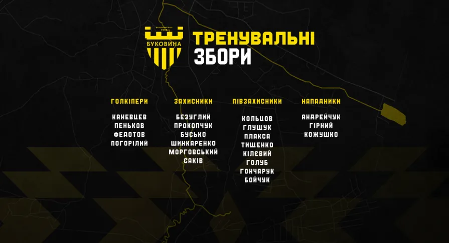 «Буковина» вирушила на навчально-тренувальний збір на Закарпаття