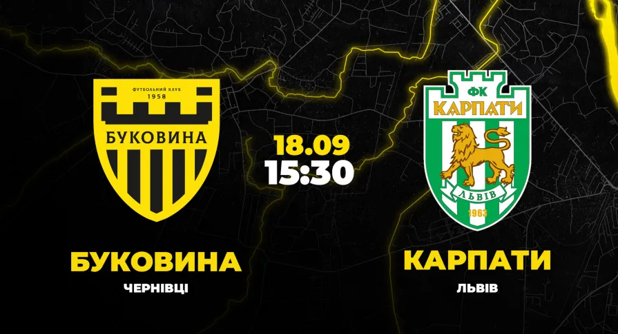 Пряма трансляція матчу «Буковина» - «Карпати»