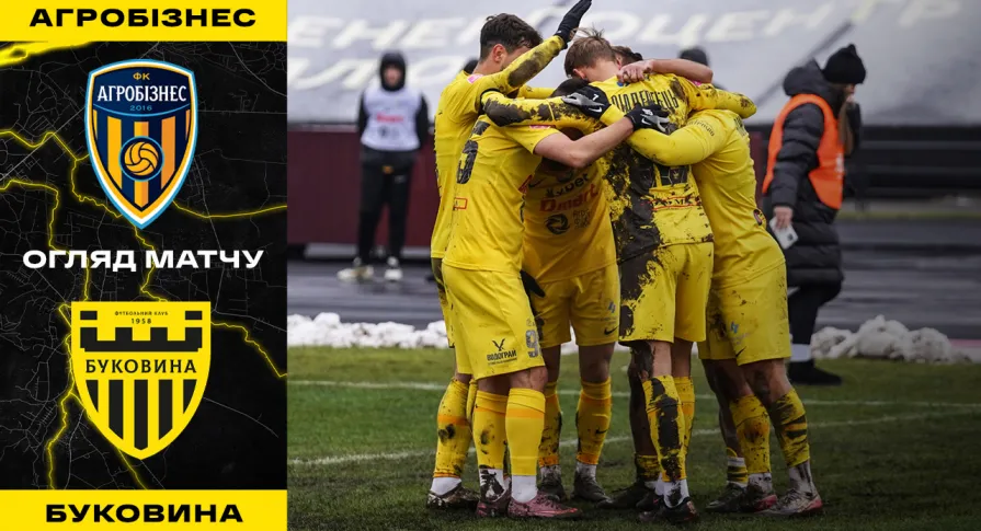 «Агробізнес» - «Буковина» | Огляд матчу 17 туру VBET Першої ліги (ВІДЕО)