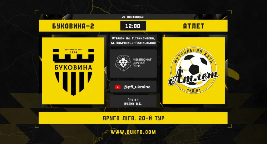 «Буковина-2» - «Атлет»: анонс матчу 20-го туру Другої ліги