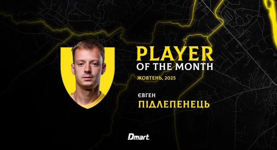 Євген Підлепенець – найкращий гравець «Буковини» у жовтні! 