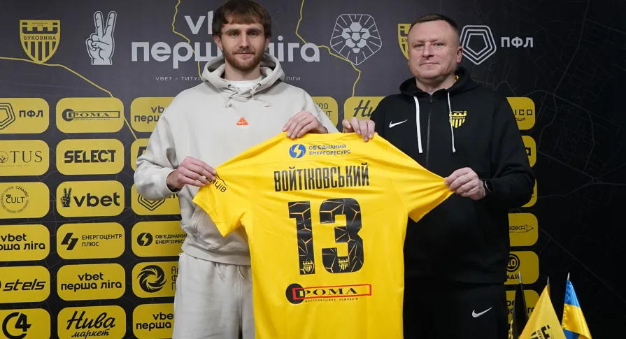 Максим Войтіховський – перший зимовий новачок «Буковини»! 