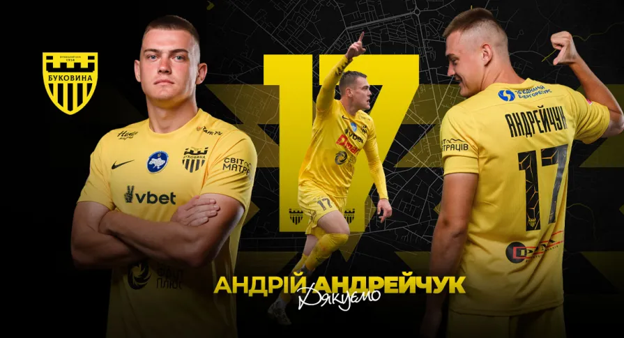 ФК «Буковина» дякує Андрію Андрейчуку за співпрацю! 