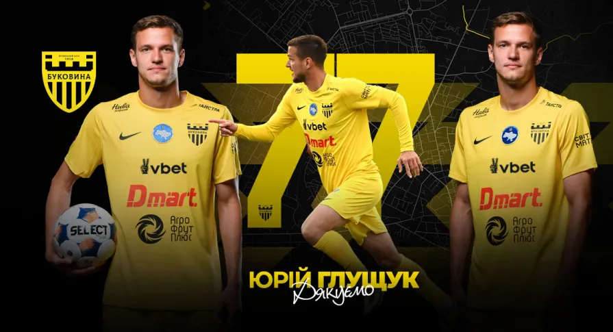 Юрій Глущук залишив «Буковину»