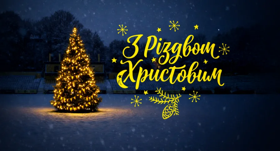ФК «Буковина» вітає із Різдвом Христовим!