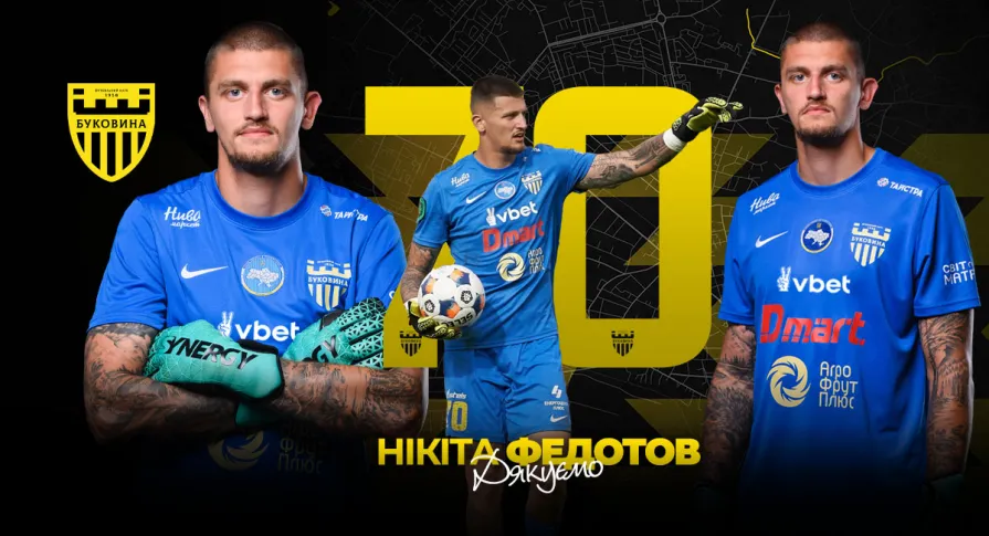 ФК «Буковина» та Нікіта Федотов припинили співпрацю