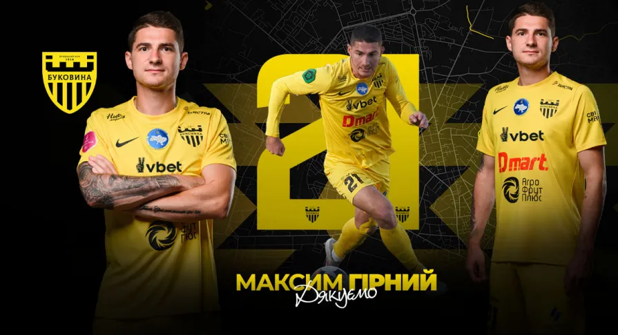 Максим Гірний залишив «Буковину»