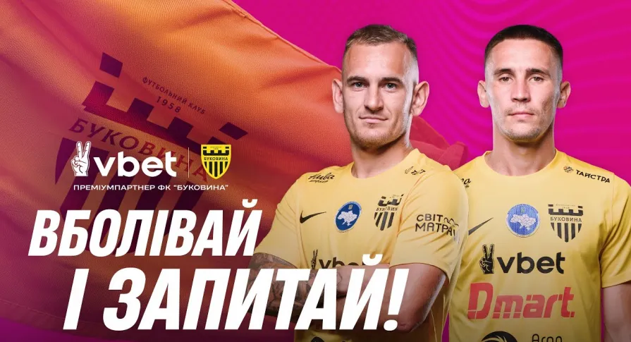 ВБОЛІВАЙ і ЗАПИТАЙ | Дахновський та Гакман відповідають на запитання вболівальників (ВІДЕО)